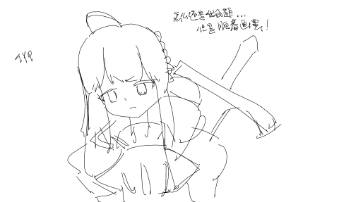 fate